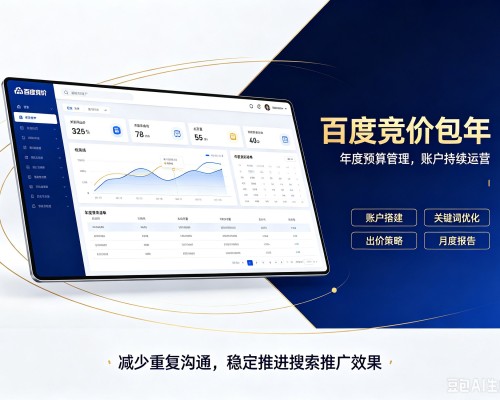 广河百度竞价包年